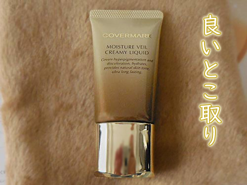 リペアリキッドファンデーション