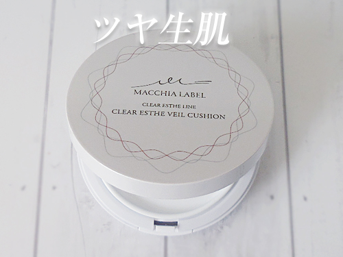 マキアレイベル クリアエステヴェール クッション