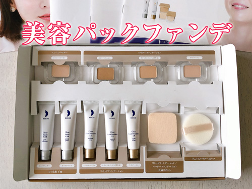 リソウコーポレーション リペアファンデーション 豪華8点セット