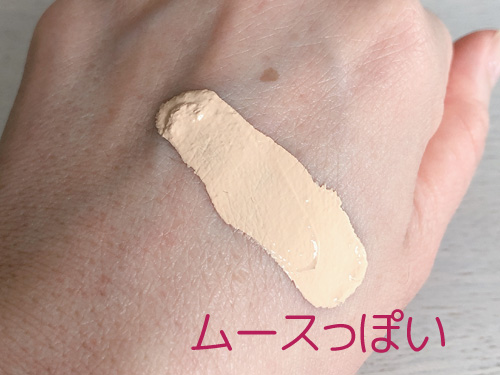 リソウコーポレーション リペアファンデーション