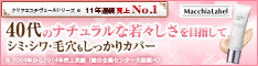 40代ファンデーション