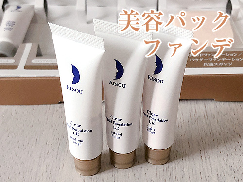 リソウ クリアリキッドファンデーション
