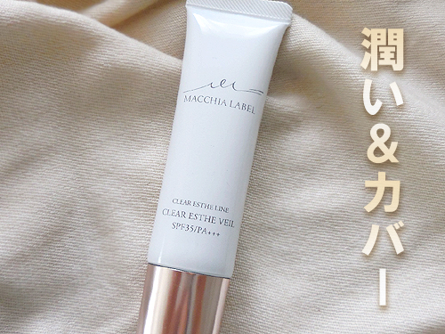 薬用クリアエステヴェール