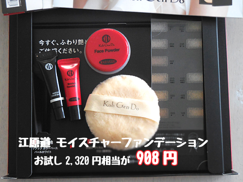 江原道 モイスチャーファンデーション